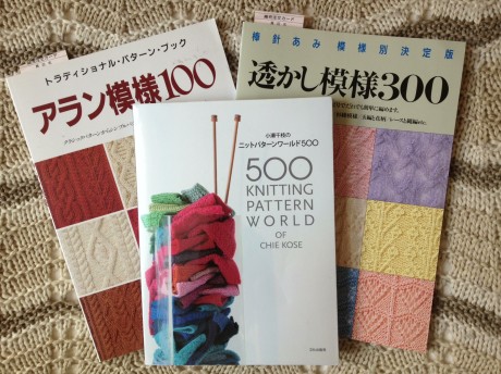 Japanese Stitch Dictionaries Loop! www.loopknitlounge.com